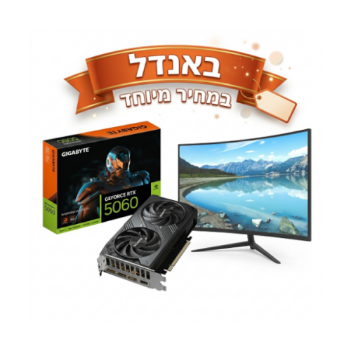 באנדל כרטיס מסך RTX 5060 ומסך 27 קעור במחיר מיוחד!!!