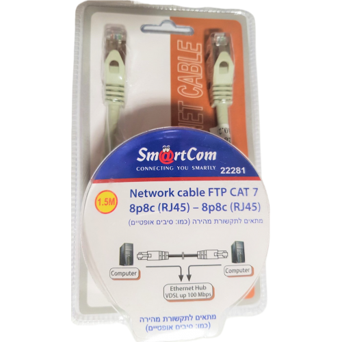 כבל רשת CAT 7 מבית SmartCom 1.5 מ