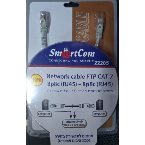 כבל רשת FTP Cat 7 8p8c RJ4 10m