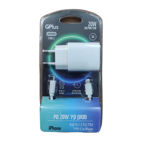 מטען קיר לאייפון (חיבור Type C) מהיר 20W – תוצרת Wesdar